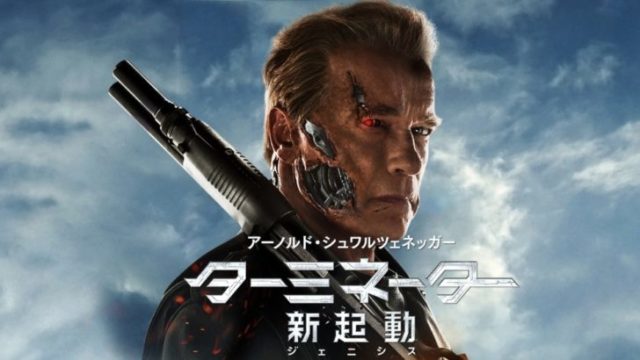 ターミネーター5の結末ネタバレ 面白いつまらない 評価 感想も紹介 エンタメドラマ映画速報局