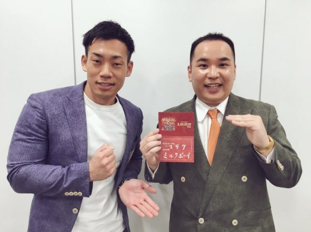 ミルクボーイ 芸人 のネタ コーンフレークが面白い M1優勝おめでとうファンの声も紹介 エンタメドラマ映画速報局